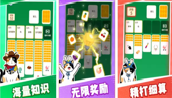 有趣的成语接龙游戏闯关大全_wishdown.com 有趣的成语接龙游戏闯关大全_wishdown.com