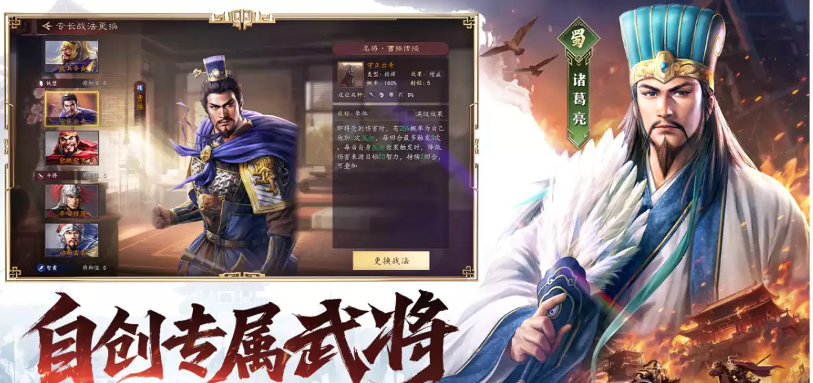 三国志王道天下上线日期揭晓_wishdown.com 三国志王道天下上线日期揭晓_wishdown.com