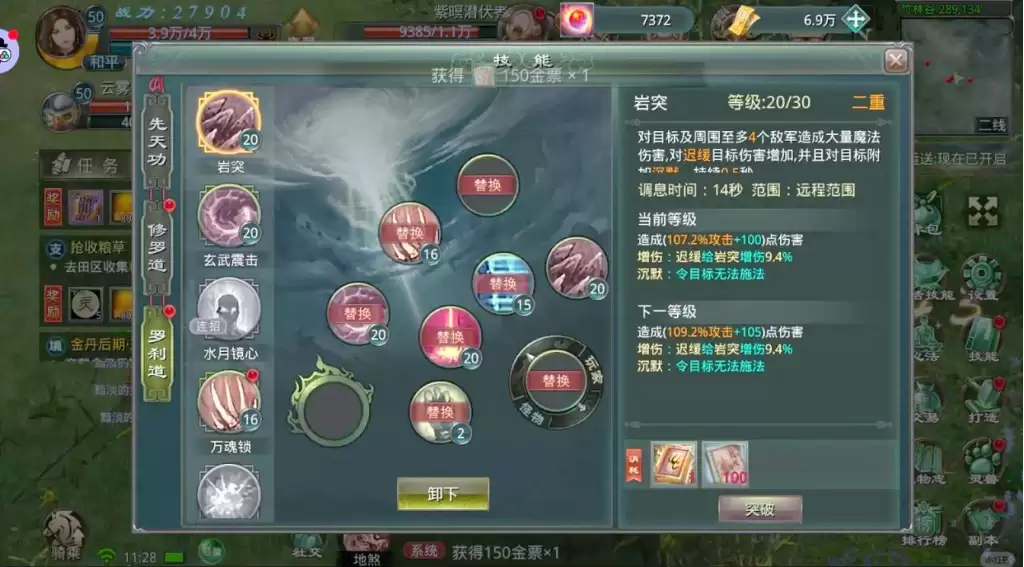 星辰变归来炎魔连招技巧大全_wishdown.com 星辰变归来炎魔连招技巧大全_wishdown.com