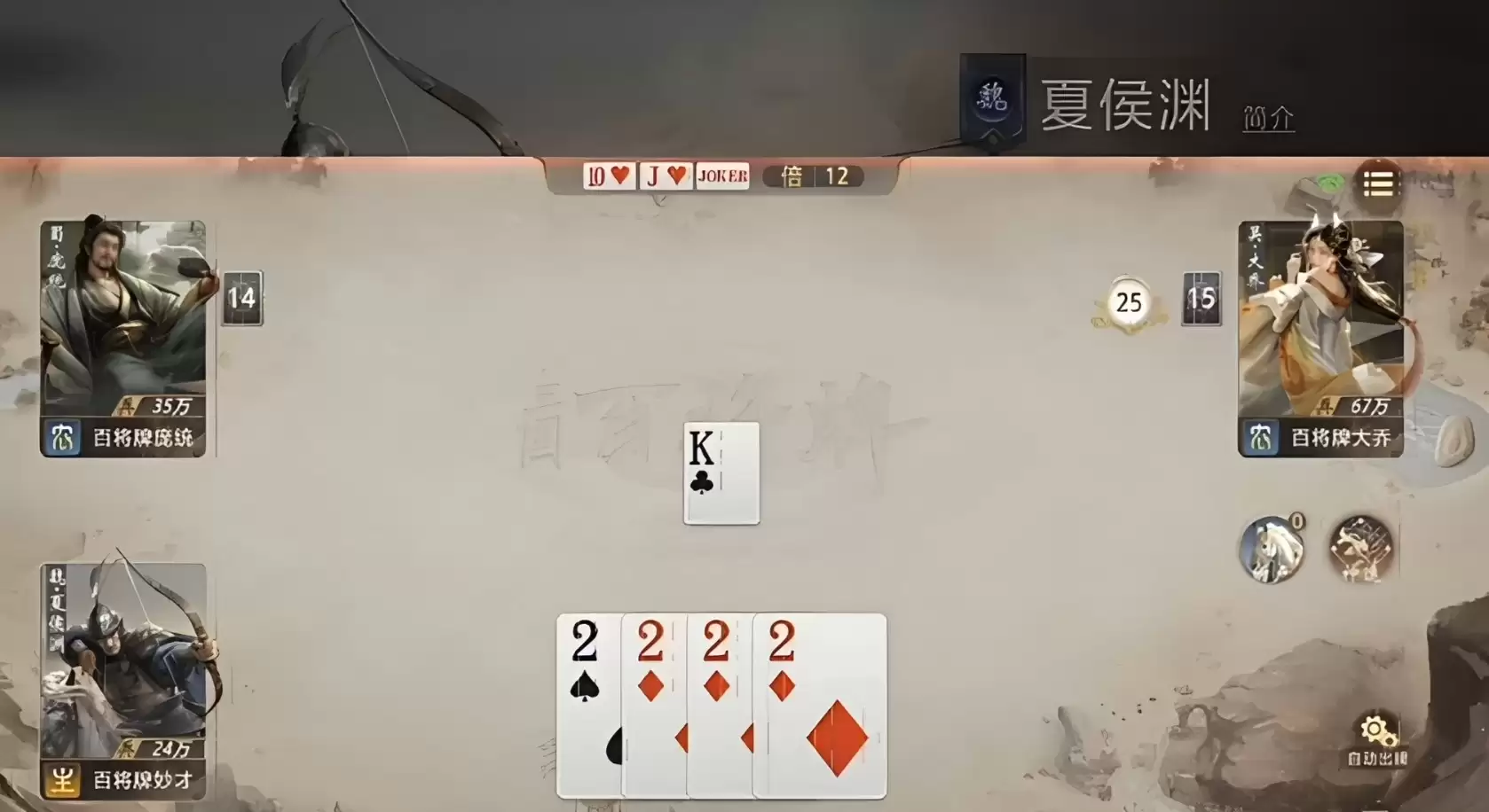 夏侯渊神速打法教学 三国百将牌进阶攻略_wishdown.com 夏侯渊神速打法教学 三国百将牌进阶攻略_wishdown.com