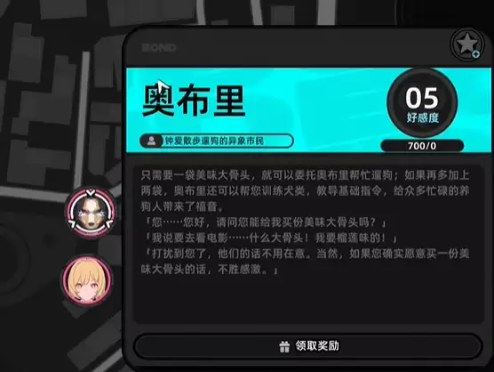 异环观光犬奥布里解锁方法详细攻略_wishdown.com 异环观光犬奥布里解锁方法详细攻略_wishdown.com