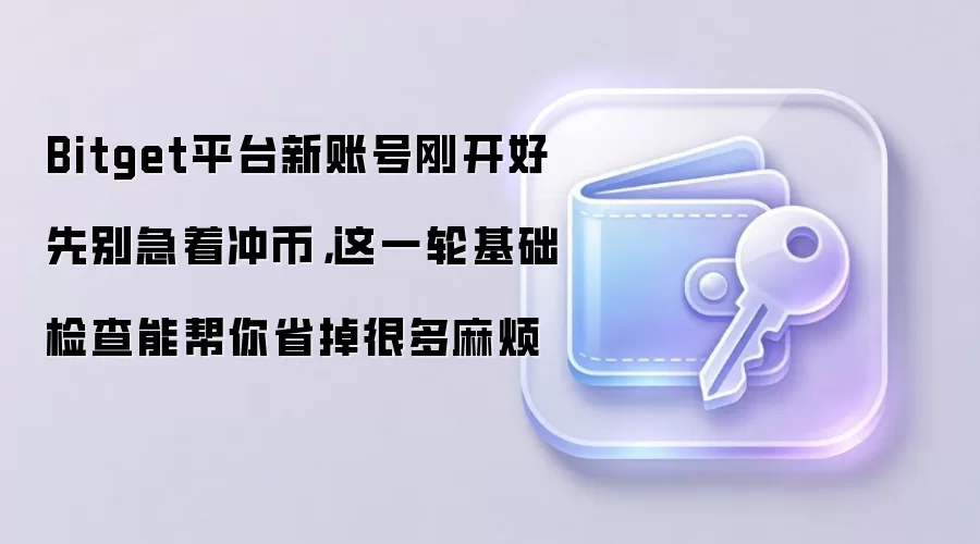 Bitget���ֱؿ���ע�����Ž��ף������5�ȫ��������