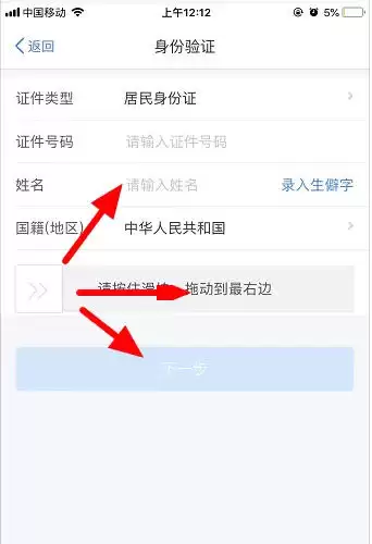 个人所得税APP密码重置与修改操作指南_wishdown.com 个人所得税APP密码重置与修改操作指南_wishdown.com