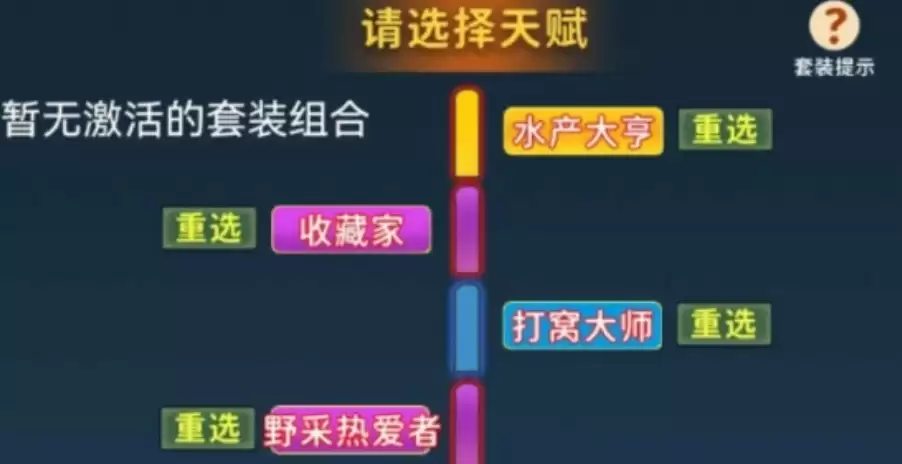 从零开始的钓鱼人生Lift天赋选择攻略_wishdown.com 从零开始的钓鱼人生Lift天赋选择攻略_wishdown.com