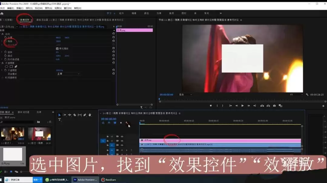 Premiere制作快闪闪白与闪黑转场效果教程_wishdown.com Premiere制作快闪闪白与闪黑转场效果教程_wishdown.com