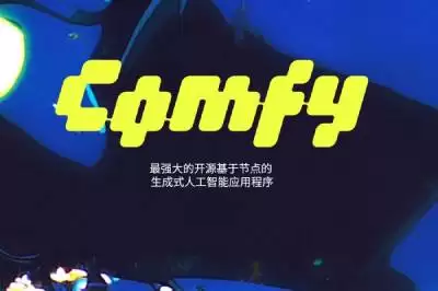 ComfyUI���ذ�װ����̳���ʹ��ָ��