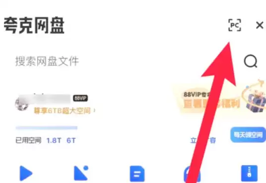夸克浏览器扫描二维码功能使用教程_wishdown.com 夸克浏览器扫描二维码功能使用教程_wishdown.com