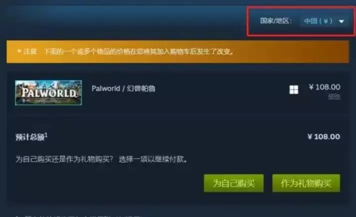 Steam平台购买游戏详细图文教程_wishdown.com Steam平台购买游戏详细图文教程_wishdown.com