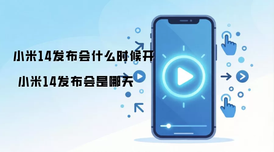 С��14������ʱ��ȷ�� ������������Ʒ����ȫ����