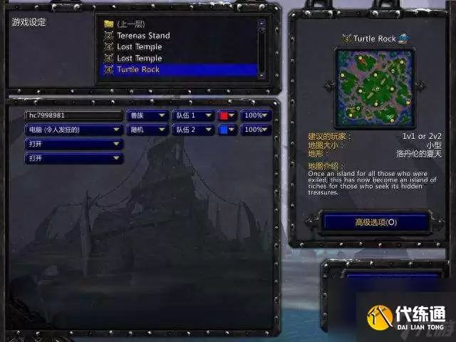 魔兽争霸3冰封王座1.24e版本RPG地图全解析_wishdown.com 魔兽3冰封王座1.24erpg地图分析(对战技巧和玩法推荐)