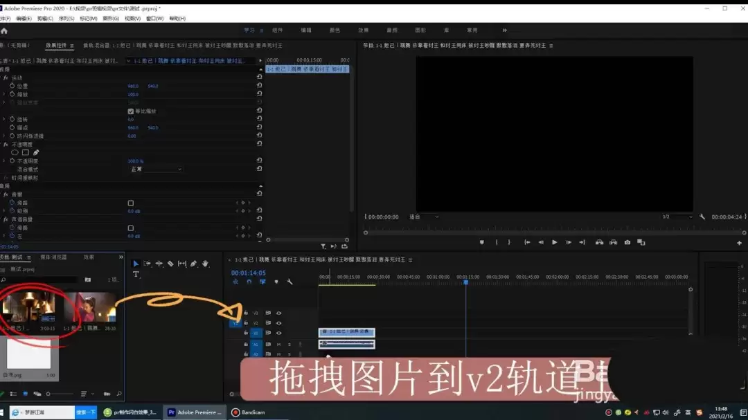 Premiere制作快闪闪白与闪黑转场效果教程_wishdown.com Premiere制作快闪闪白与闪黑转场效果教程_wishdown.com