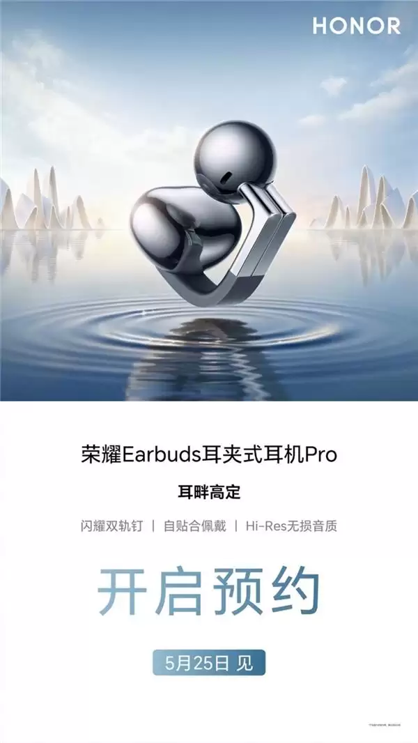 ��ҫ�׿������콢���ж��� ��ҫEarbuds����ʽ����Pro����ԤԼ