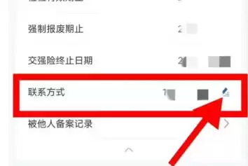 交管12123手机号更换与解绑流程详解_wishdown.com 交管12123手机号更换与解绑流程详解_wishdown.com