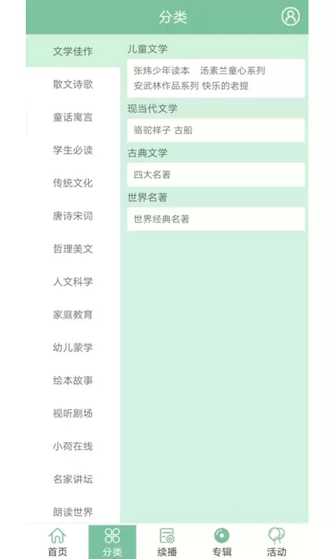 好用的听书软件推荐_wishdown.com 好用的听书软件推荐_wishdown.com