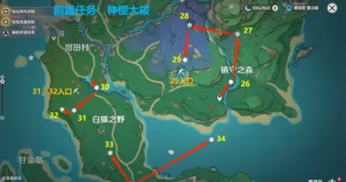 原神181个雷神瞳详细点位一览4 原神181个雷神瞳详细点位一览4