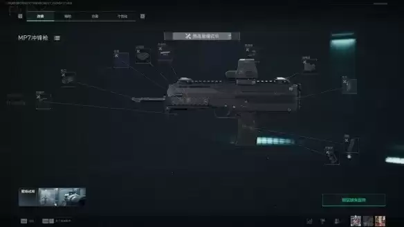 �������ж�MP7��ǹ�͸�װ���� ʡǮ������ʵս����