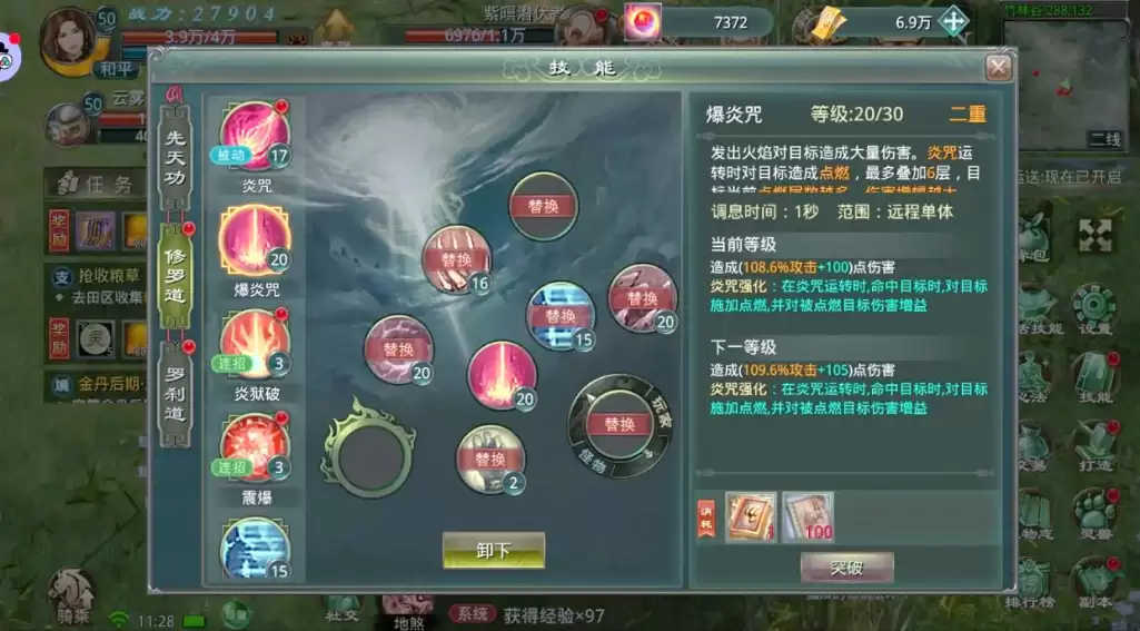 星辰变归来炎魔连招技巧大全_wishdown.com 星辰变归来炎魔连招技巧大全_wishdown.com