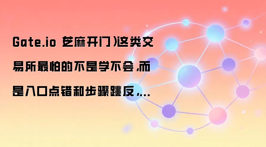 Gate.io���������ֱؿ����ܿ���������������������