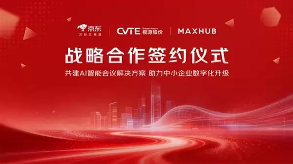 ������MAXHUB���ս�Ժ��� ��AI�������������������ҵ����ʡ�ġ�