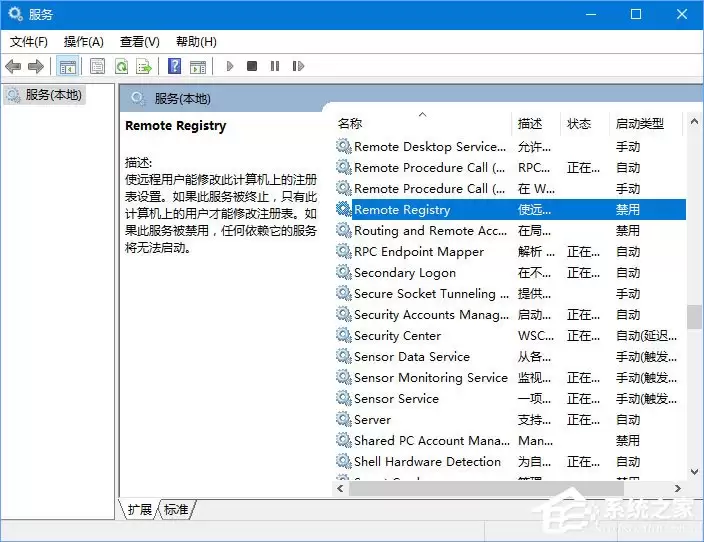 Registry进程详解与安全关闭方法_wishdown.com Registry是什么进程?如何关闭?