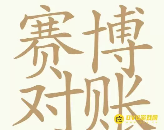 �������˵�184���ҳ�27��������ͼ��ͨ�ع���