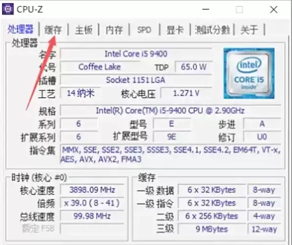 CPU缓存查看方法详解:用CPU-Z轻松读取三级缓存信息_wishdown.com CPU缓存查看方法详解:用CPU-Z轻松读取三级缓存信息_wishdown.com