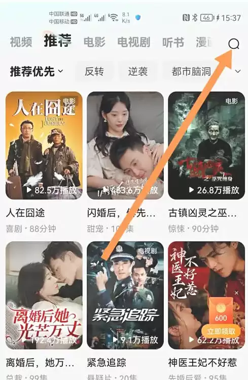 红果免费短剧观看方法详解_wishdown.com 红果免费短剧观看方法详解_wishdown.com