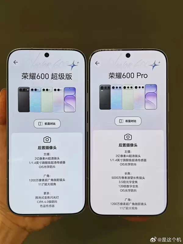 ��ҫ600 Pro/����������������࣡����ȫ������8600mAh������
