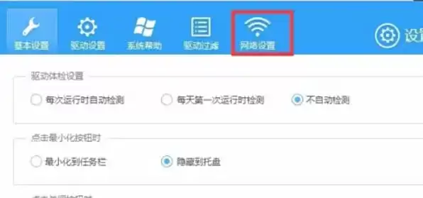 驱动人生下载速度设置与优化提速方法_wishdown.com 驱动人生下载速度设置与优化提速方法_wishdown.com