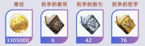 技能升级材料1 技能升级材料1