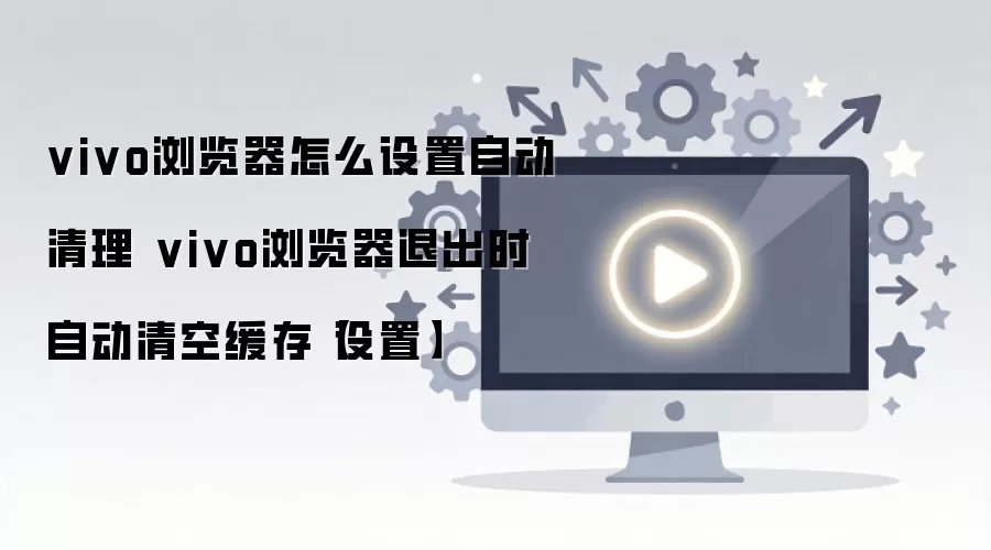 vivo������Զ������������÷���