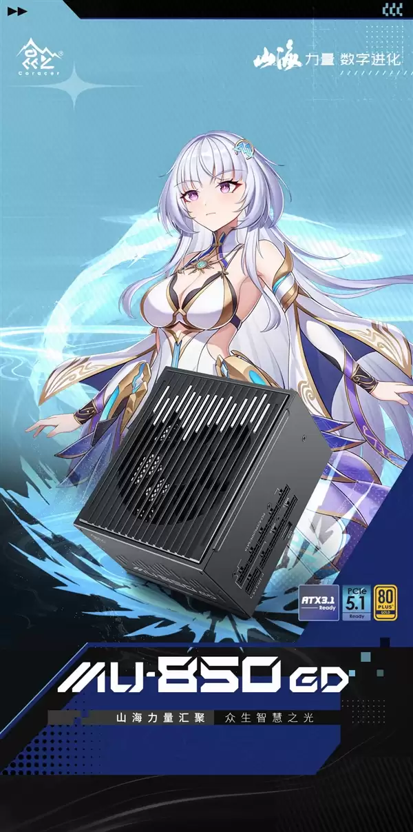 昆仑山海MU-850GD数字电源预售:双MCU方案+PCIe 5.1强流线 到手859元_wishdown.com 昆仑山海MU-850GD数字电源预售:双MCU方案+PCIe 5.1强流线 到手859元_wishdown.com