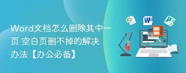 Word�ĵ�ɾ���հ�ҳ��ʵ�÷�����������