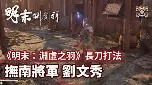 ��ĩ������Ԩ��֮����ʽ��⹥��
