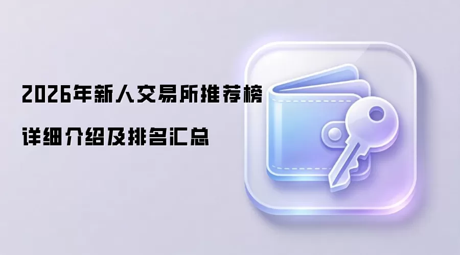 2026����Ѽ��ܻ��ҽ������Ƽ�����������ָ����Ȩ������