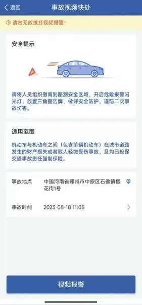 ����12123����֤��Ϣ���²������