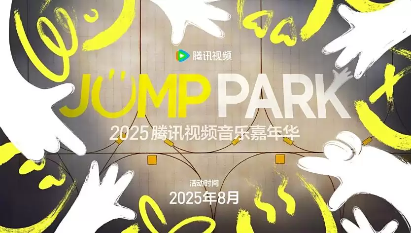 ��Ѷ��ƵJUMP PARK���ּ��껪��Ʊ��Ʊ�������ݳ�����