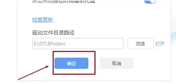如何关闭驱动人生的开机自启动功能_wishdown.com 如何关闭驱动人生的开机自启动功能_wishdown.com