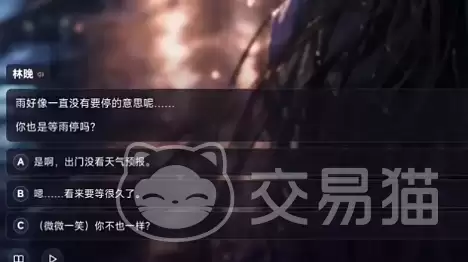 怦然心动手游第二章田语柠好感度选项全攻略_wishdown.com 怦然心动手游第二章田语柠好感度选项全攻略_wishdown.com