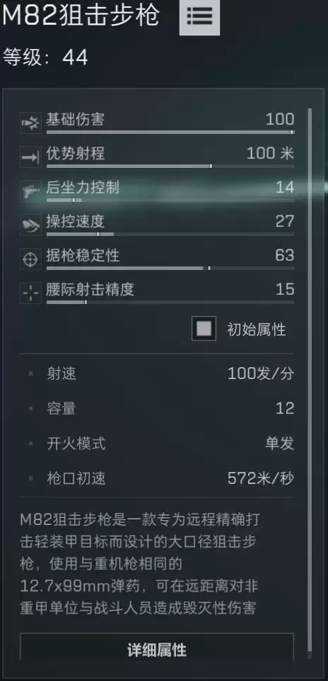 三角洲行动M82狙击枪改装攻略与配件推荐_wishdown.com 三角洲行动M82狙击枪改装攻略与配件推荐_wishdown.com