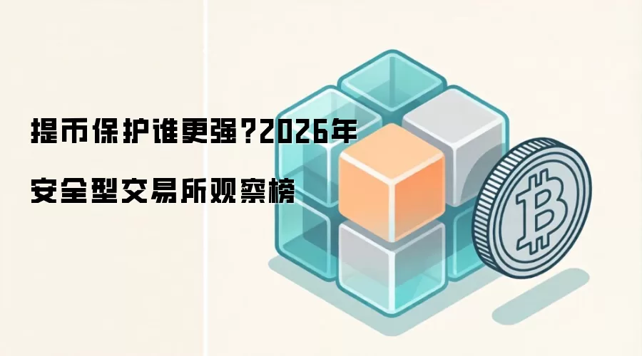 2026�갲ȫ�������̵㣺˭����ұ������ʲ���ȫ�ϸ�ʤһ�