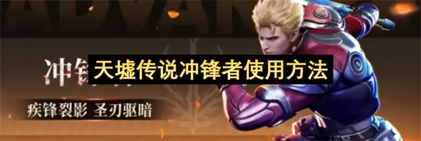 ���洫˵����߼��������ʵս����ָ��