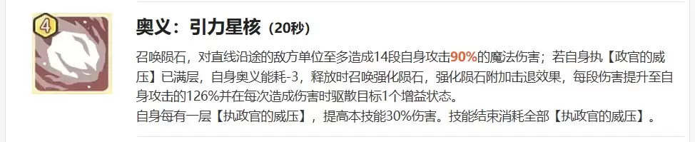 克拉苏技能全解析 龙魂旅人执政官实战指南_wishdown.com 克拉苏技能全解析 龙魂旅人执政官实战指南_wishdown.com