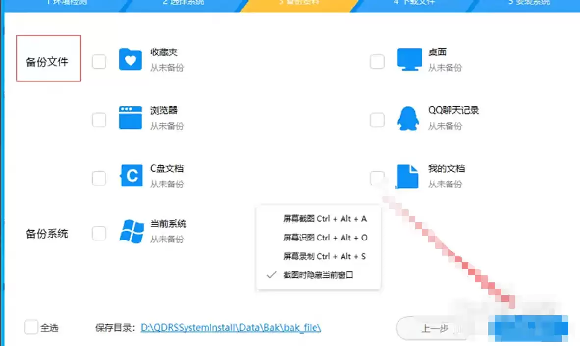 驱动人生重装系统详细步骤与使用指南_wishdown.com 驱动人生重装系统详细步骤与使用指南_wishdown.com