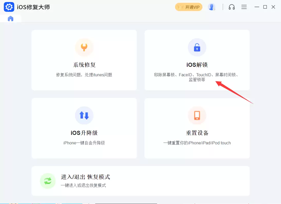 iPhone已停用解锁方法 A1691停用修复步骤详解_wishdown.com iPhone已停用解锁方法 A1691停用修复步骤详解_wishdown.com