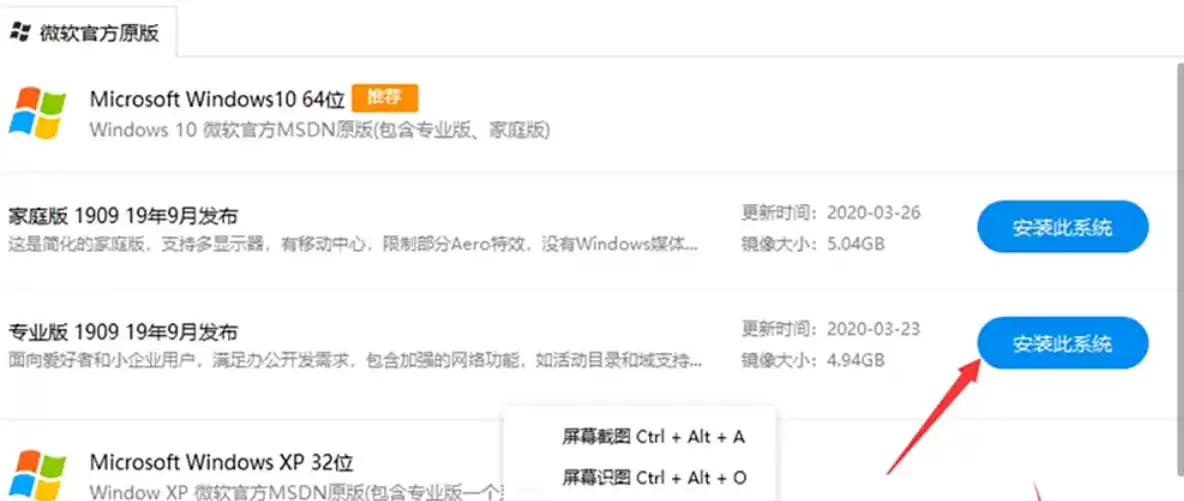 驱动人生重装系统详细步骤与使用指南_wishdown.com 驱动人生重装系统详细步骤与使用指南_wishdown.com