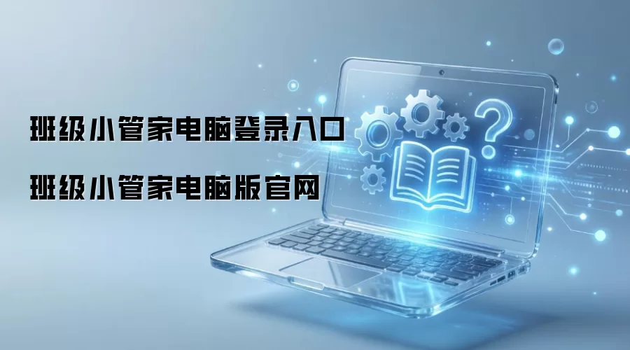 �༶С�ܼҵ��԰��¼��ڹ���ʹ��ָ��