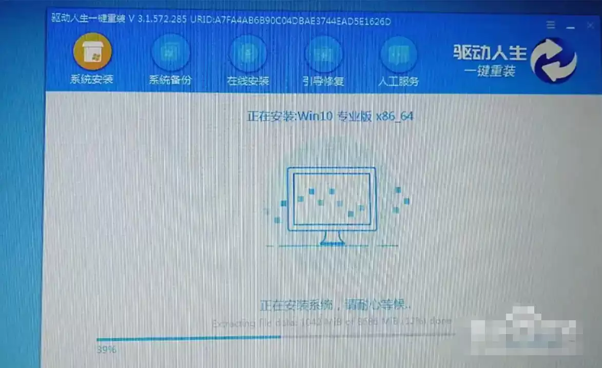 驱动人生重装系统详细步骤与使用指南_wishdown.com 驱动人生重装系统详细步骤与使用指南_wishdown.com