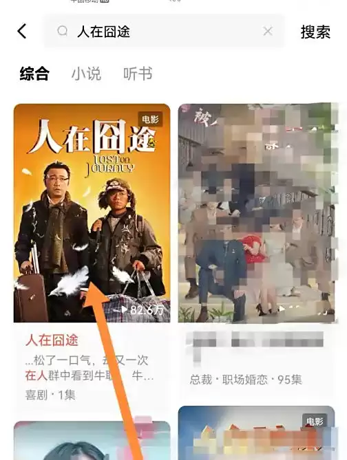 红果短剧免费观看电影方法教程_wishdown.com 红果短剧免费观看电影方法教程_wishdown.com