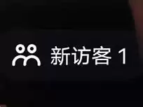 抖音访客记录显示异常原因及解决方法_wishdown.com 抖音访客记录显示有新访客但打开却没有是怎么回事